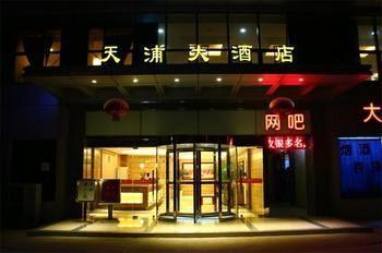 Nanjing Tianpu Hotel Jianshe  Exteriér fotografie