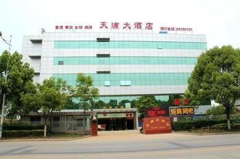Nanjing Tianpu Hotel Jianshe  Exteriér fotografie