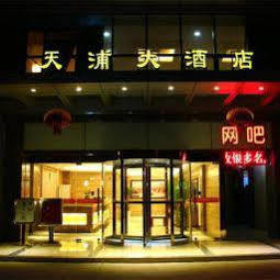 Nanjing Tianpu Hotel Jianshe  Exteriér fotografie